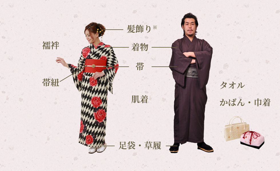 襦袢 帯紐 髪飾り※ 着物 帯 肌着 足袋・草履 タオルかばん・巾着